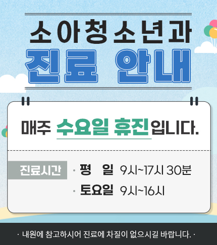 휴진안내