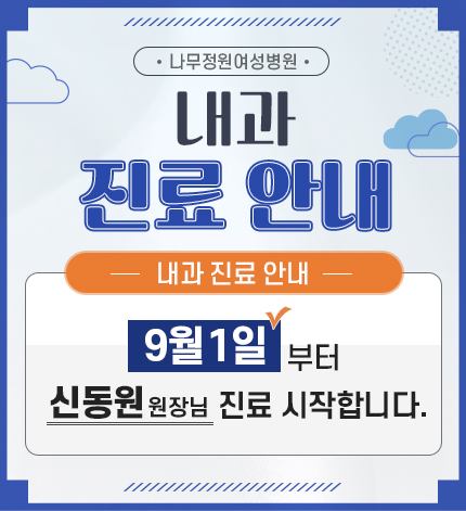 휴진안내