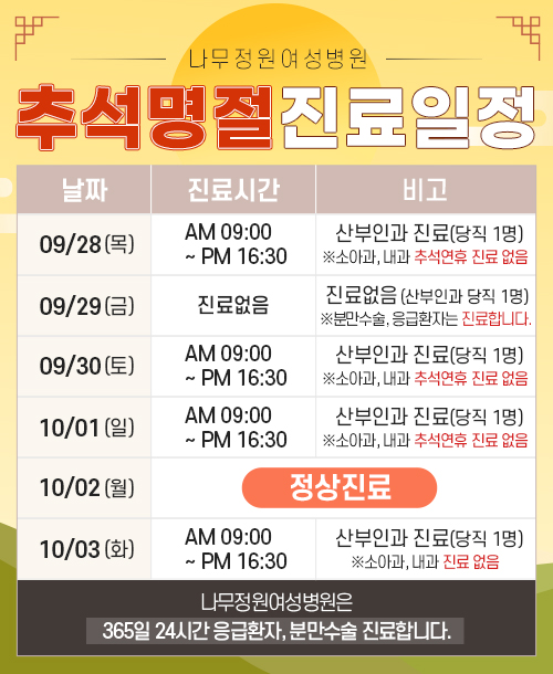 휴진안내