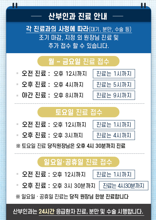진료안내