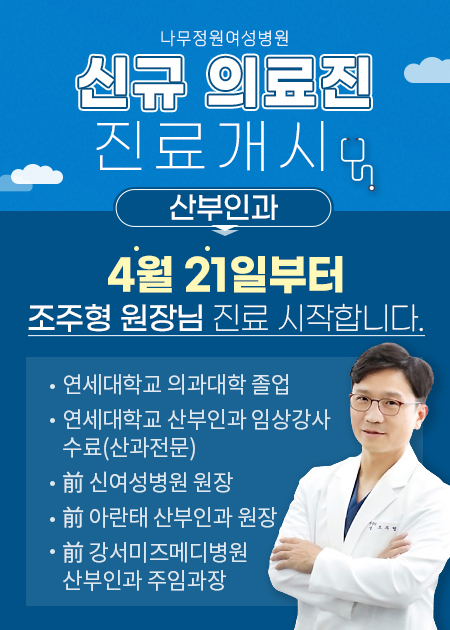 진료안내