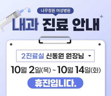 진료안내