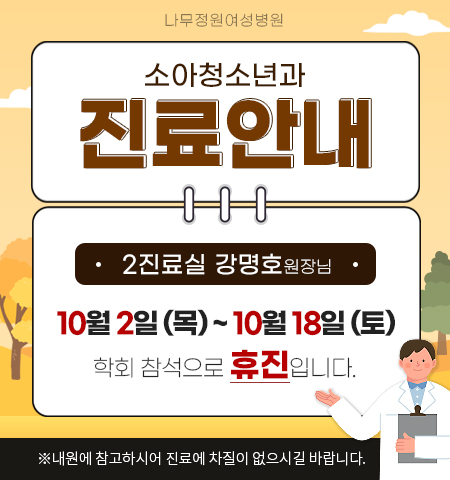 내과