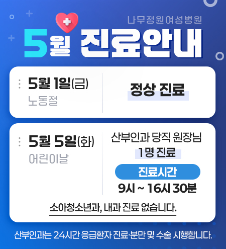 진료안내2