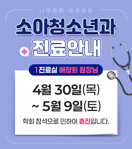 진료안내2