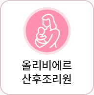 올리비에르