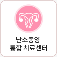난소종양