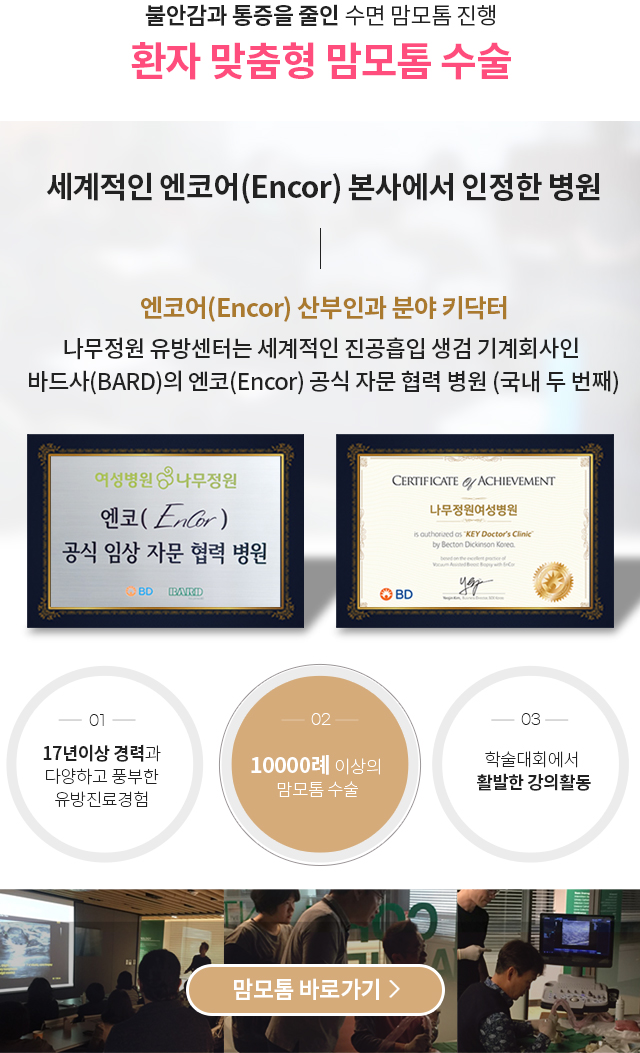 맘모톰 바로가기