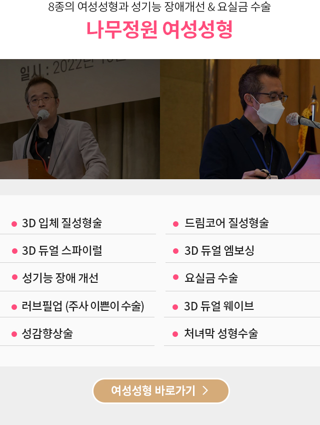 여성성형 바로가기